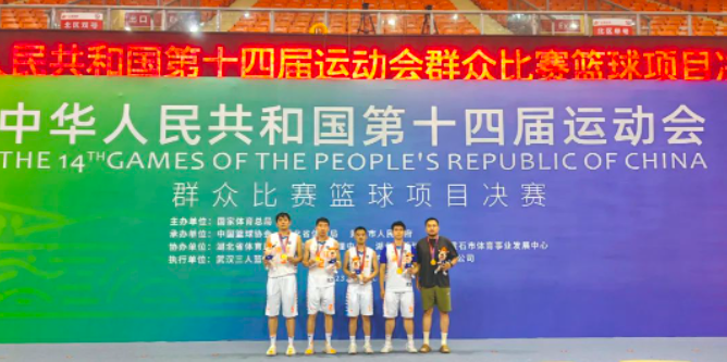 喜报 | 浙江省海港集团篮球队获全运会群众三人篮球男子青年企事业单位组冠军