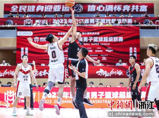 中国新闻网 | 2023年浙江省男子篮球超级联赛开幕