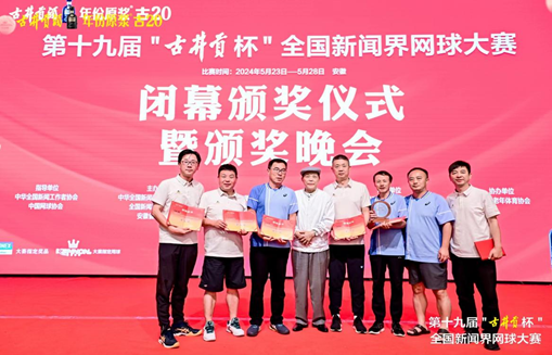 浙江队获全国新闻界网球赛团体总分第二