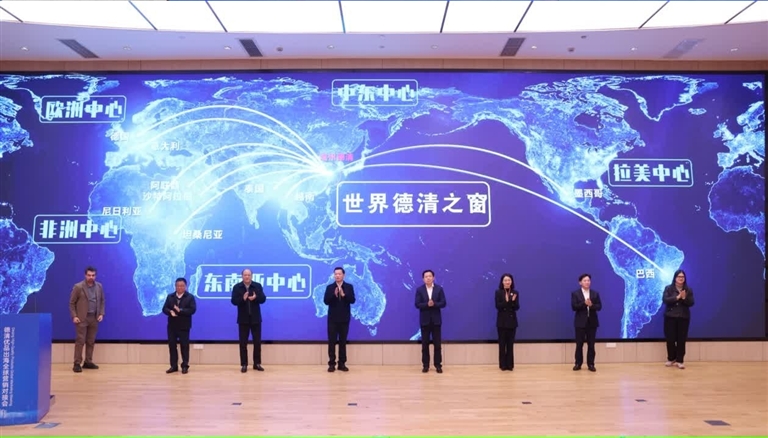达成意向订单超3亿元德清优品走向全球