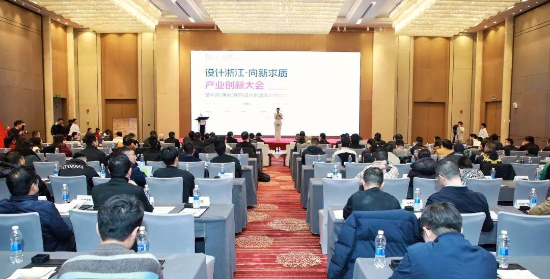 Industry Innovation Conference and China (Huangyan) International Design and Innovation Bay Unveiling Held in Huangyan