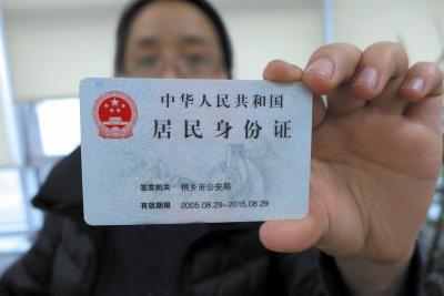 首批二代居民身份证将到期--桐乡新闻网
