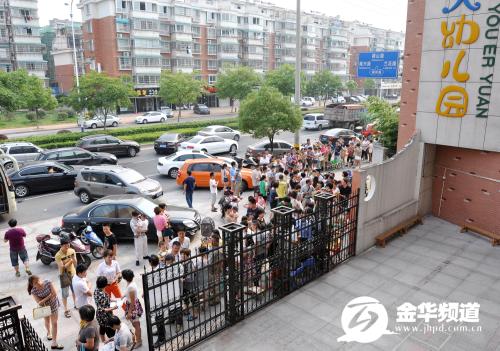 兰溪一幼儿园招生名额有限 家长早起排队等候