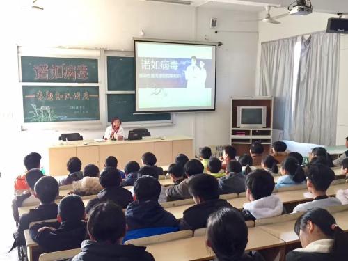 诺如病毒防控知识讲座