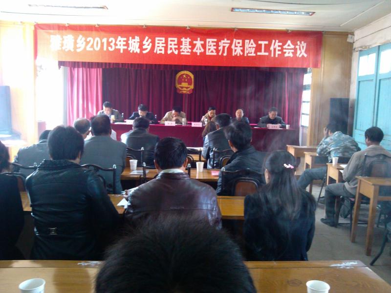 顺利推进2013年度城乡居民基本医疗保险费收