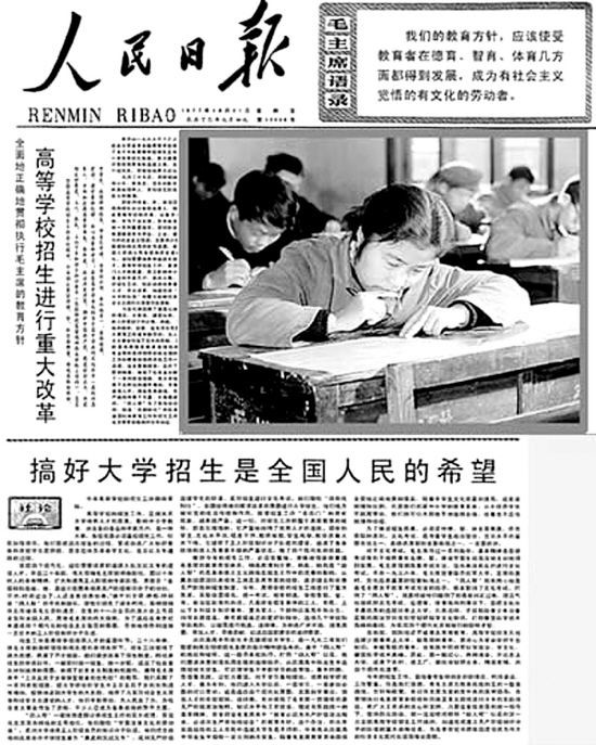 1978这样进入集体记忆-黄岩新闻网