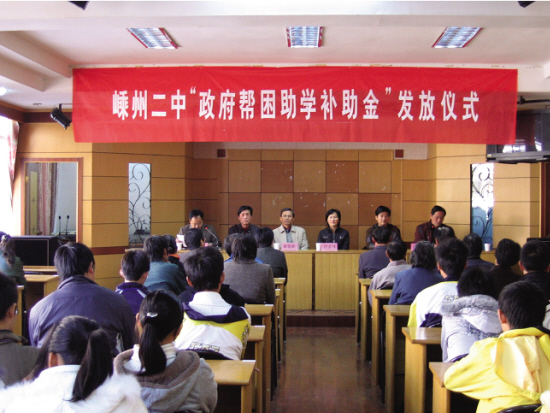 嵊州二中:这里的爱心特别浓