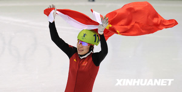 周洋获得女子短道速滑1500米冠军