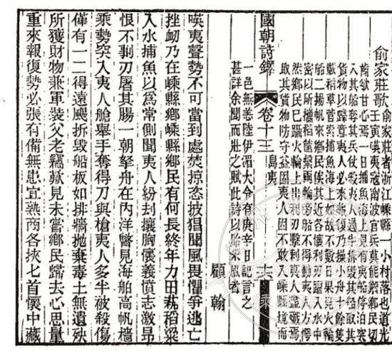 保卫家园,俞家庄乡民抗击英国侵略者