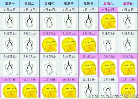 "最混乱假期"遭网友恶搞 折腾日历成风潮