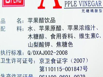 读懂食物包装上标签10招挑对健康食品组图