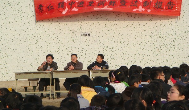 崇仁镇中学举行法制报告会-嵊州新闻网