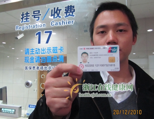 冯先生向浙江在线记者出示了他的社会保障卡,兼具银行卡功能