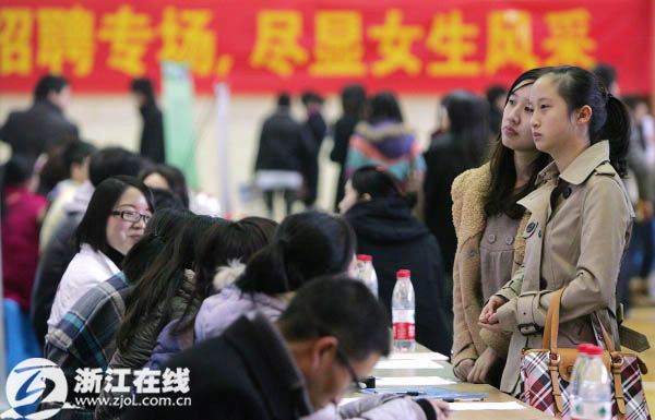 三八节杭州举行女大学生专场招聘会