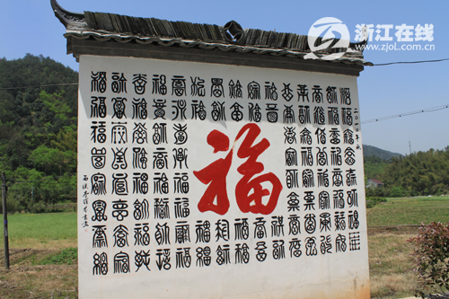 利山村的百福墙廉洁作风受拥戴来到利山村,村长徐荣亮带着记者参观了