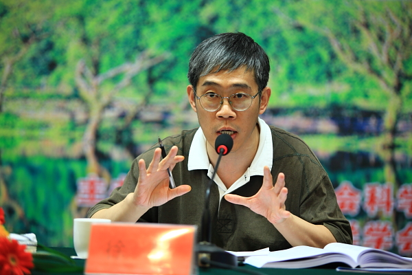 徐辉在研讨会上点评