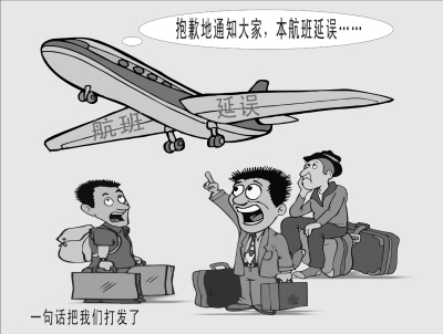 航班延误频繁,为何起诉维权的乘客却少之又少