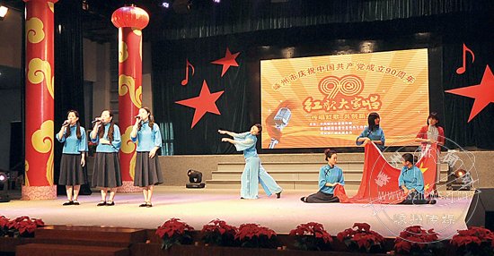 嵊州市庆祝建党90周年红歌大家唱掠影