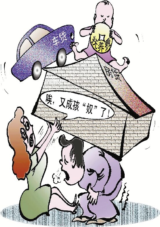 有了孩子就成奴? 80后父母头上压着"三座大山"