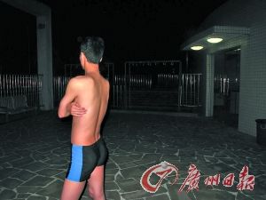 男子游泳馆衣物遭窃门口半裸三小时求道歉