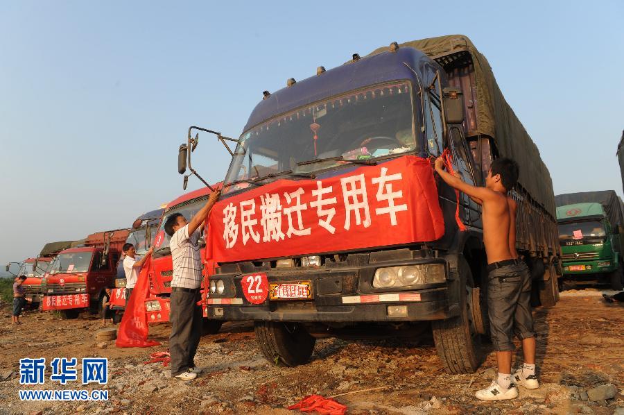 南水北调丹江口移民搬迁完成 移民强度超三峡