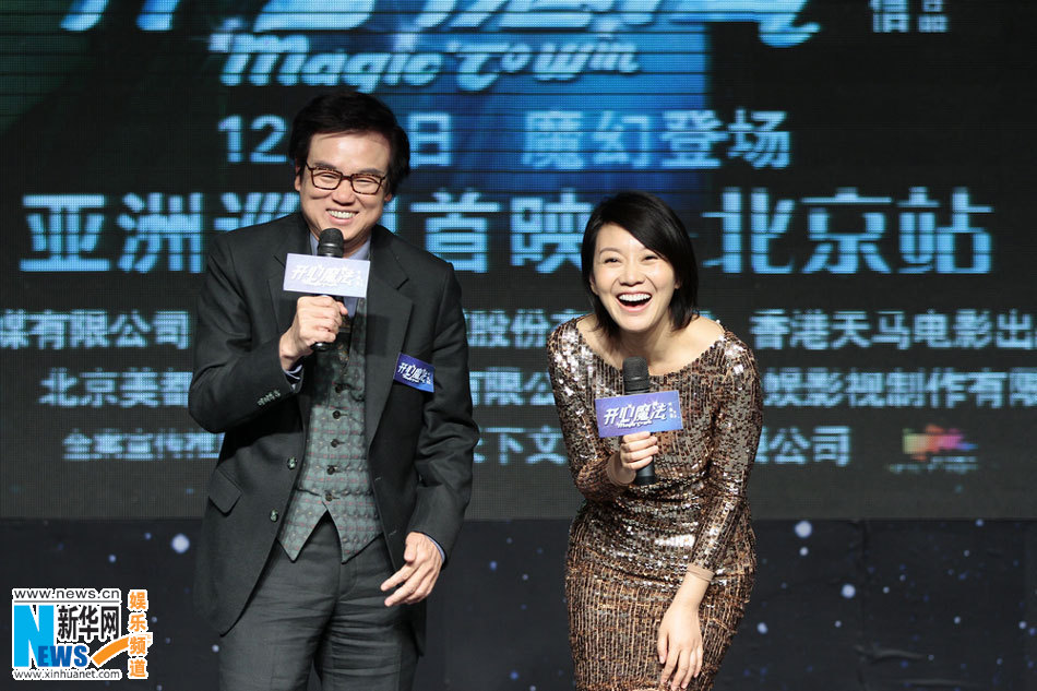 由香港著名导演叶伟信执导,黄百鸣监制,黄百鸣,吴尊,闫妮,古天乐联袂