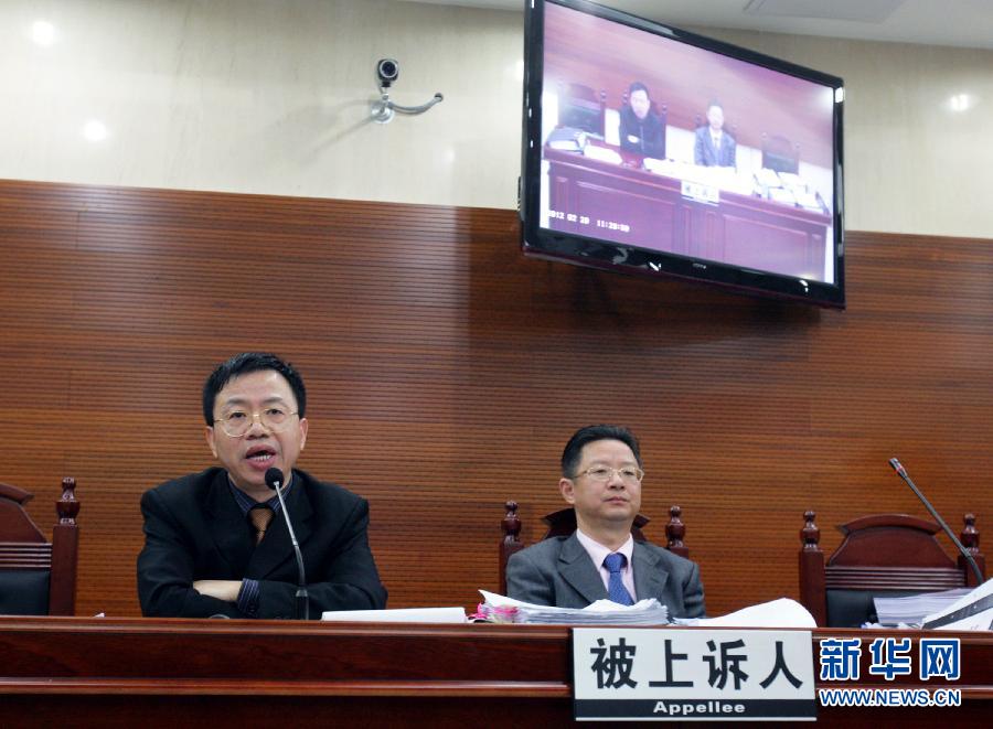 苹果公司与深圳唯冠商标纠纷案二审开庭