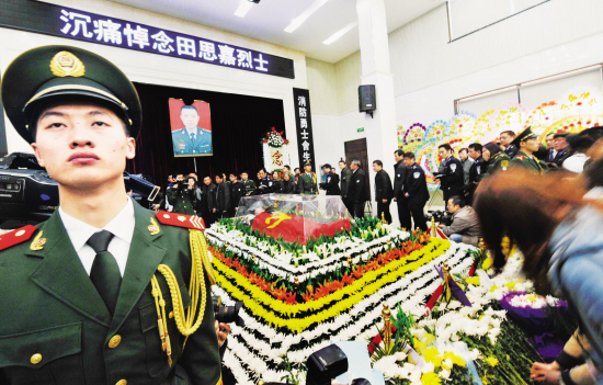 田思嘉遗体告别仪式举行 英雄精神永存心中