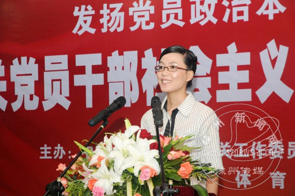 市教体局机关党总支徐夏敏在演讲