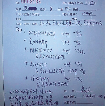 心肌梗塞病人悄然离院 杭州市第一人民医院微博寻人