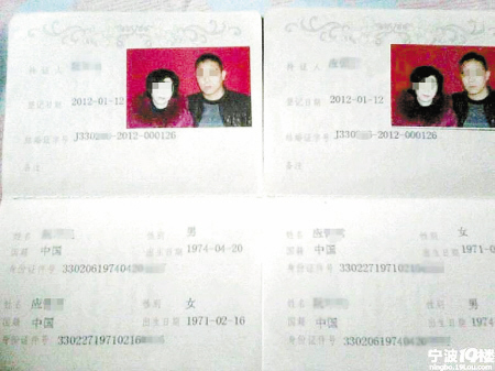 应女士的结婚证.