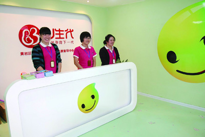 我区举行"三优"促进工作暨西城街道优生优育优教指导中心成立仪式