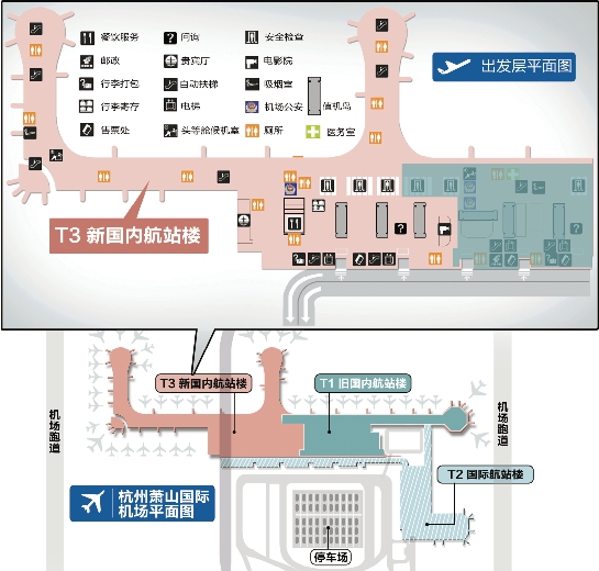 杭州萧山机场平面图t3图片