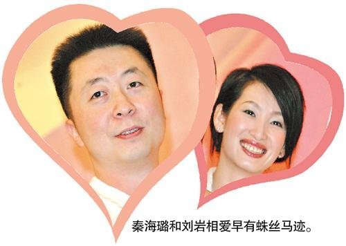 秦海璐王新軍承認戀情 二人計劃明年結婚