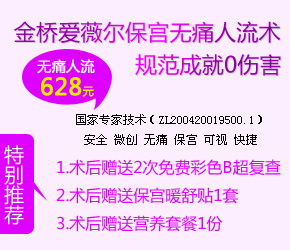 做人流医院排名_医院图片真实(2)