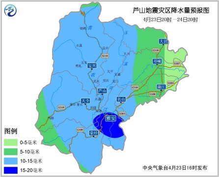 据中央气象台预报,今天白天,四川芦山地震灾区已出现降雨,预计今天