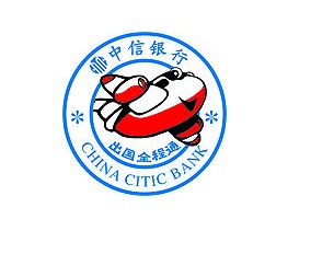 中信银行"出国全程通"给留学生提供一站式服务