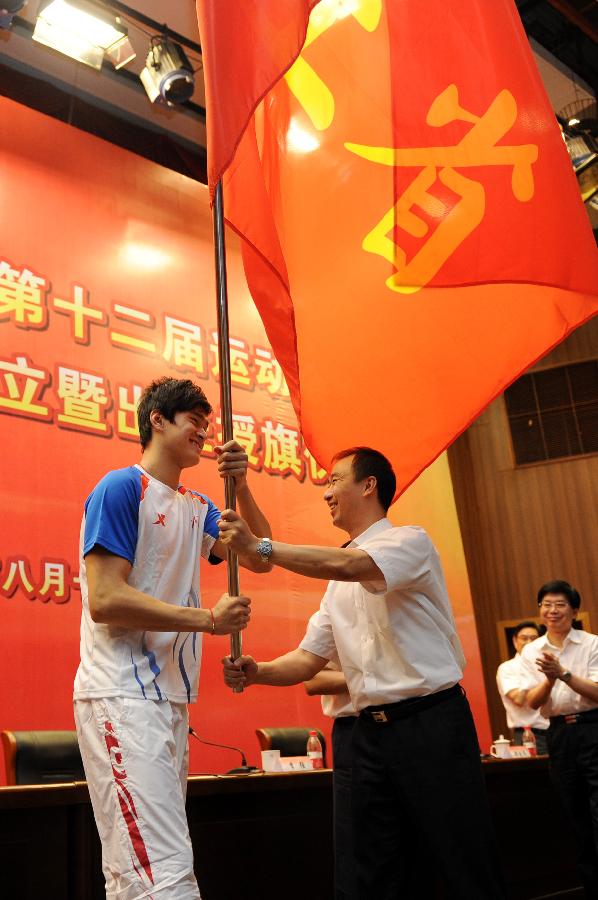 8月10日,运动员代表孙杨(左一)在成立大会上接受授旗.