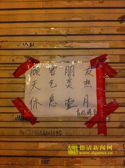 高温让店家歇业了