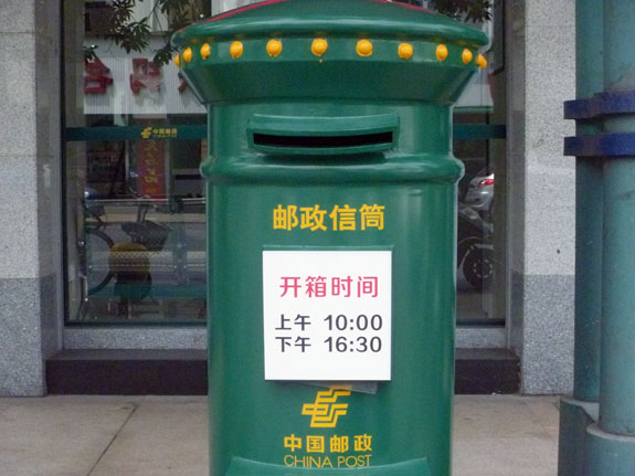 邮筒,一段被淡忘的“绿色记忆”-黄岩新闻网