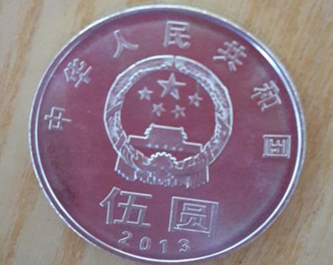 5元书法纪念硬币昨发行