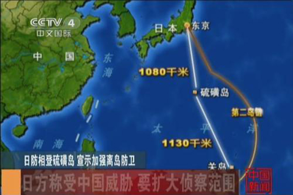 陳虎點兵:日本在硫磺島設監聽站意欲何為?