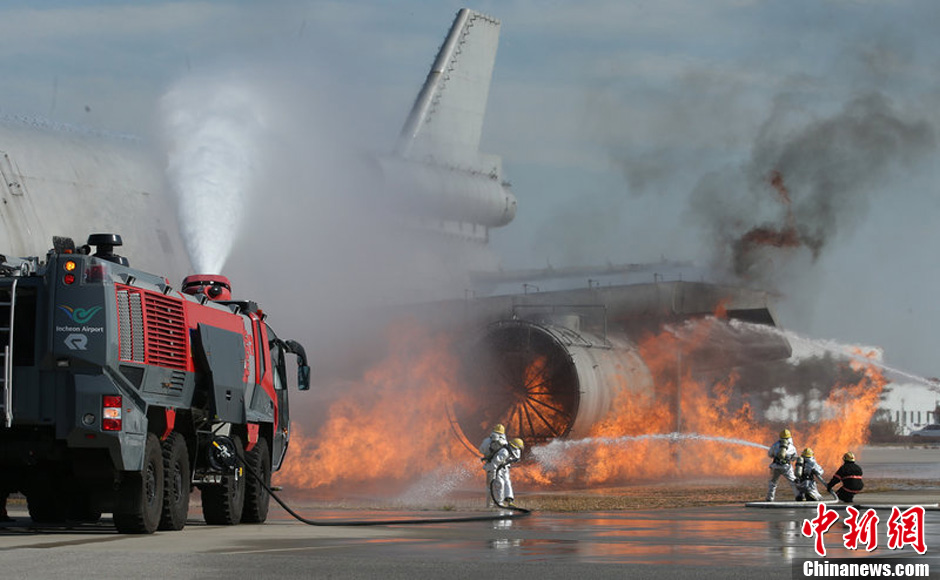 韩国仁川机场举行消防演习 模拟坠机火灾景象