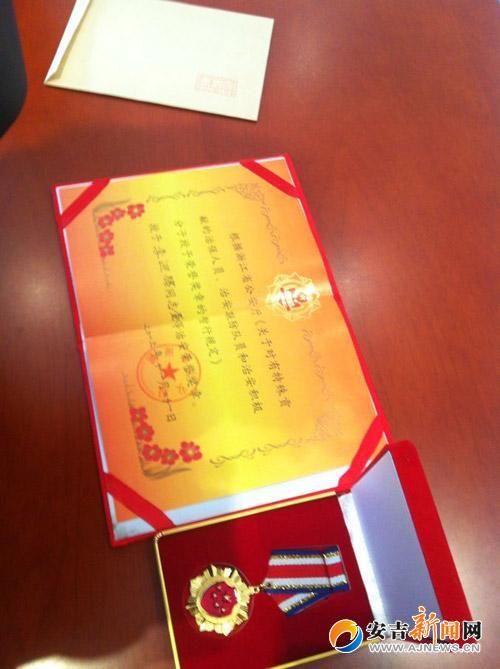李迎福获得湖州市一等治安荣誉奖章
