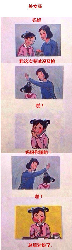 妈妈打闺女漫画逗乐网友 p图大神出上百版本