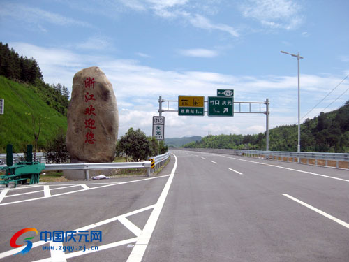 苍南至庆元高速公路图片
