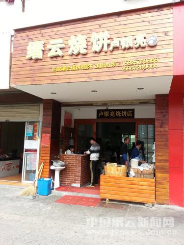 我开了家连锁店