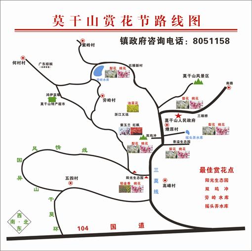 莫干山麓赏花节 感受烂漫春天-德清新闻网