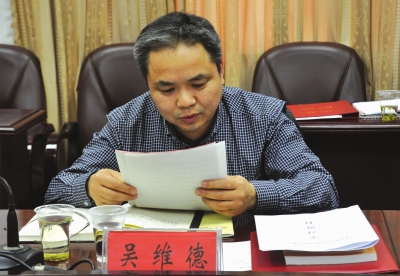 吴维德第一个方面是"三思"的问题.