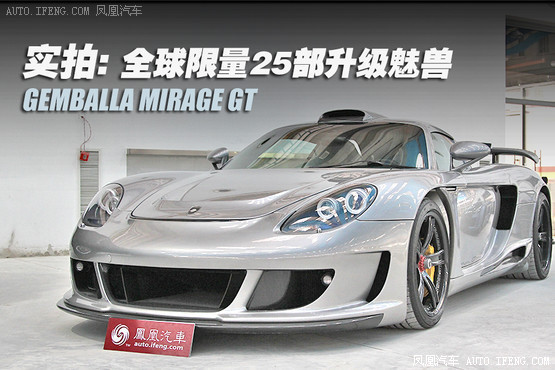 魅兽升级实拍全球限量25部的miragegt